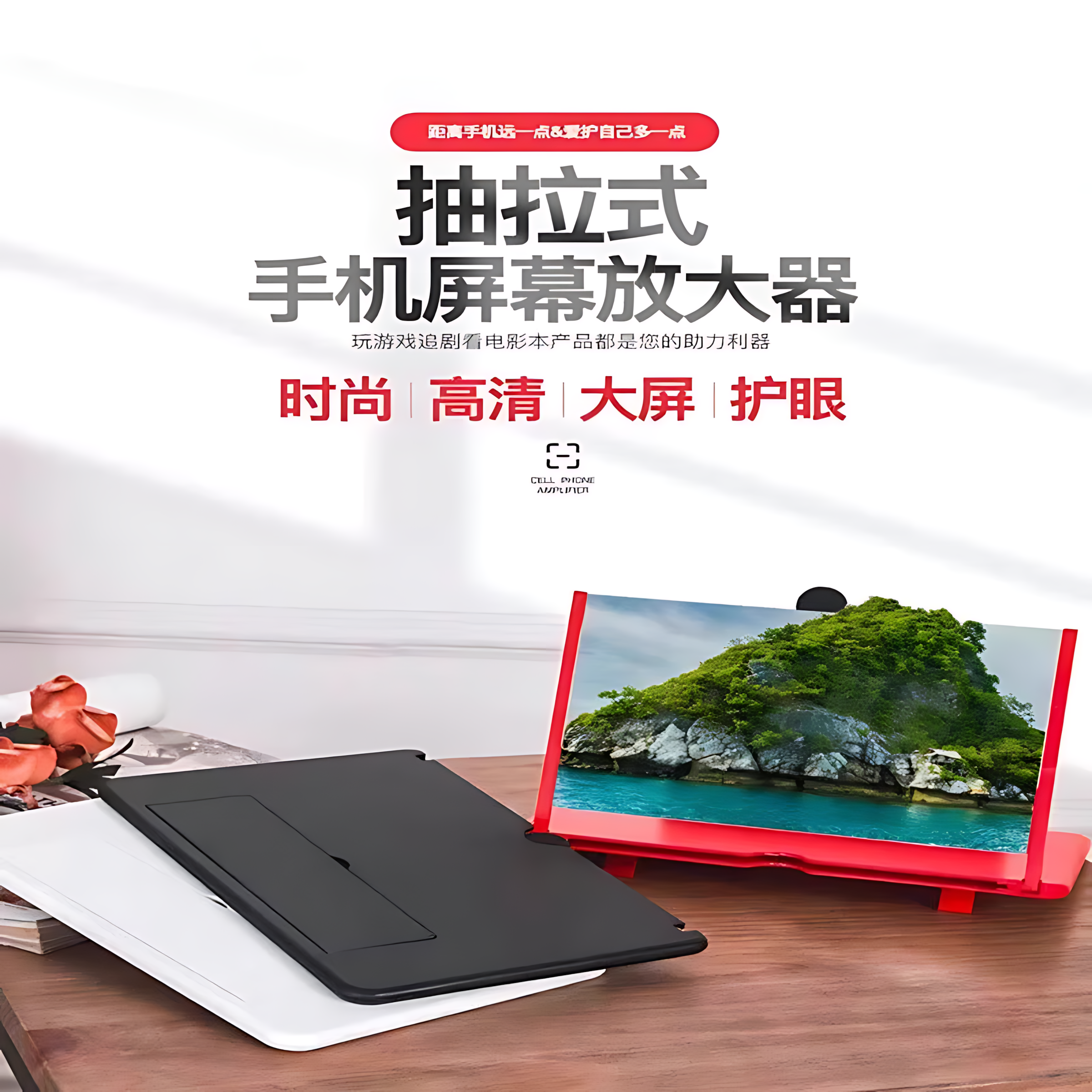 手机平板看电视屏幕放大器护眼视频学生神器高清防辐射放大镜支架,淘宝优惠券,粉丝福利购,淘宝优惠卷