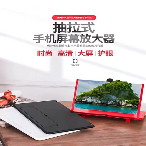 手机平板看电视屏幕放大器护眼视频学生神器高清防辐射放大镜支架 - 图2
