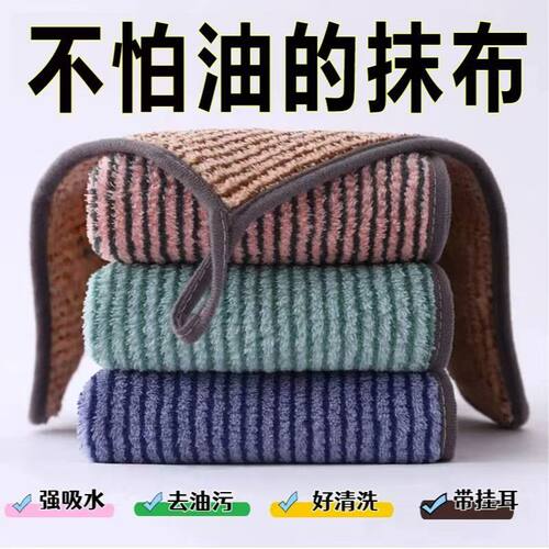 厨房家用抹布沾油不掉百洁布加厚洗碗吸水厨房用专用易清洗盘子 - 图0