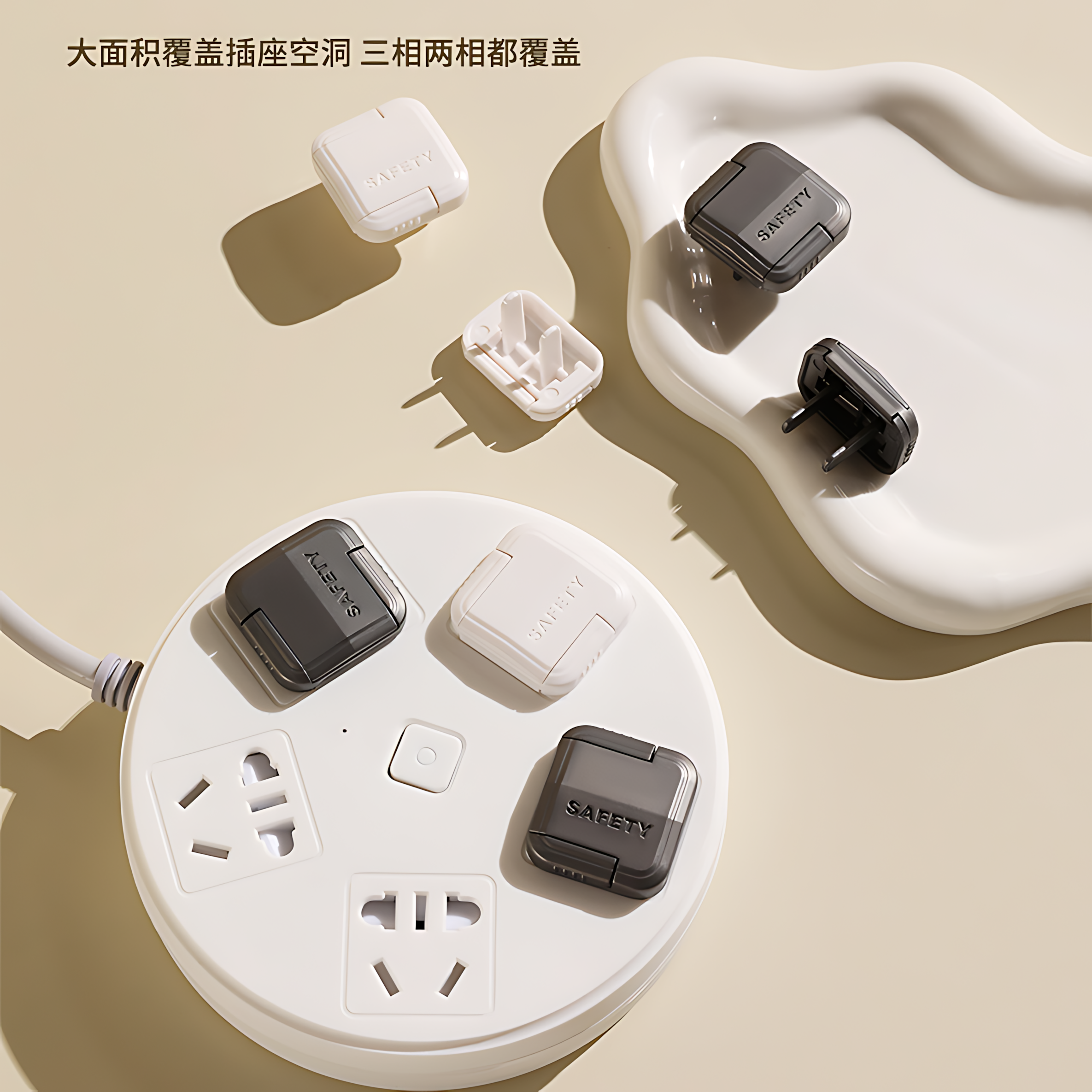 插座防儿童触电开关保护套插排封口盖排孔电源堵孔头防触电保护套,淘宝优惠券,粉丝福利购,淘宝优惠卷