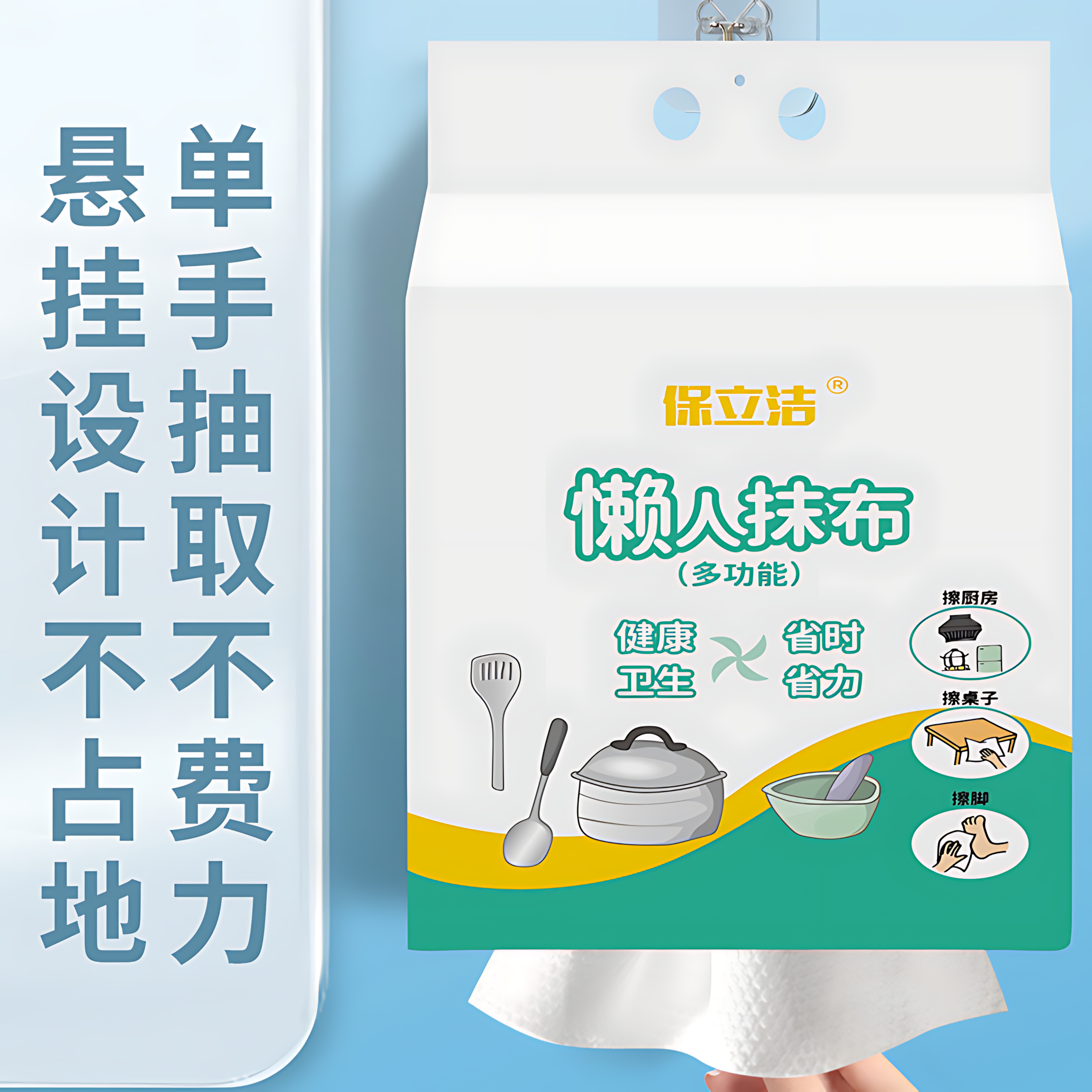 家用悬挂式懒人抹布干湿两用厨房用纸加厚抽取式纸巾一次性洗碗布,淘宝优惠券,粉丝福利购,淘宝优惠卷