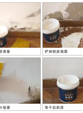 UK补上墙膏补墙膏大白墙面修补膏白色漆家用墙皮脱落墙壁裂缝补