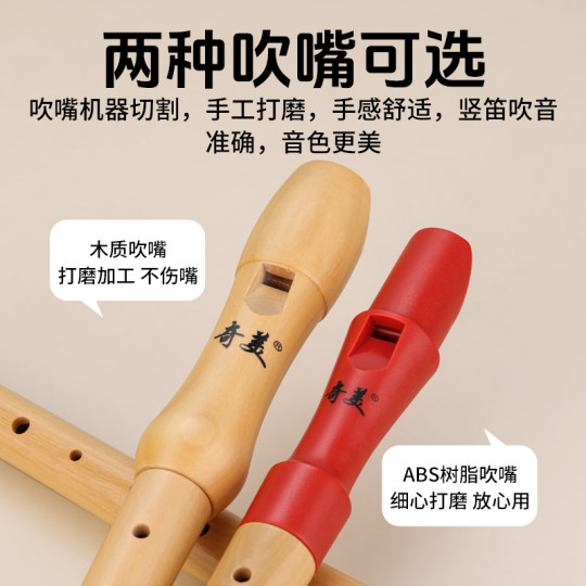 奇美高音英式八孔竖笛8孔德式全木质27G 26B中小学生专用中音竖笛