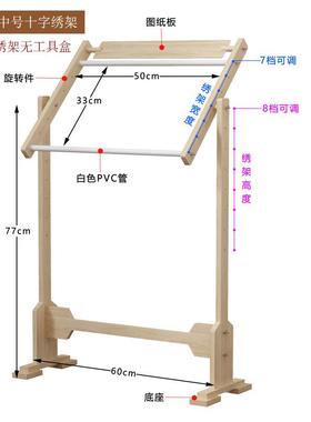 十字绣棚架实木绣花架架子1米的绣布床上可调台式苏绣绣架框架