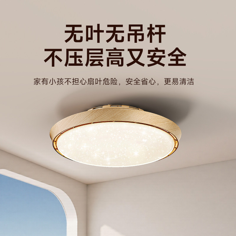 榆艺无叶风扇灯卧室吸顶灯新款隐形静音全光谱护眼电扇一体灯具,淘宝优惠券,粉丝福利购,淘宝优惠卷