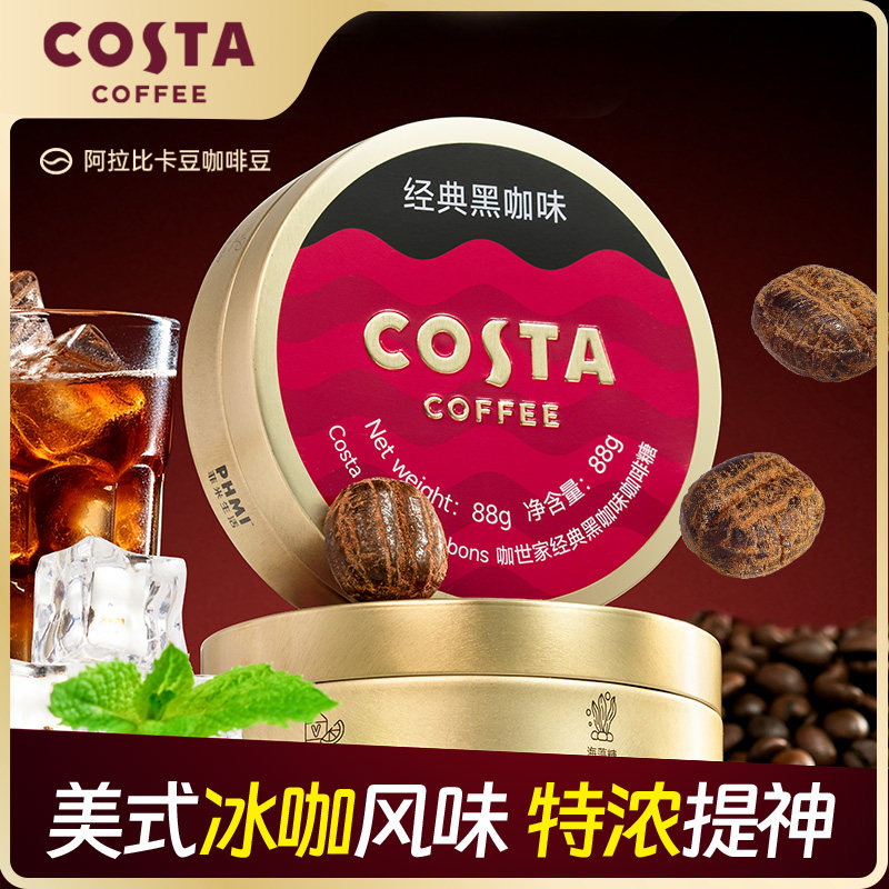 COSTA冰咖啡糖特浓提神黑咖开车薄荷糖口香糖官方正品硬糖润喉糖