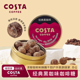 COSTA 咖世家 经典黑咖/生椰拿铁/西梅果味咖啡糖 45g*3盒 赠15g*2压片糖 金币+券后21.5元包邮（折7.2/盒）