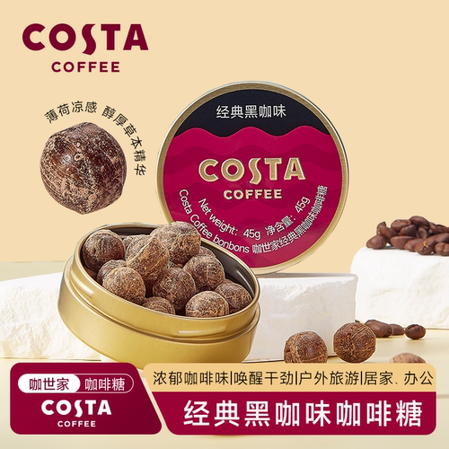 COSTA咖世家冰咖啡糖特浓提神开车加班犯困口香糖硬糖润喉糖糖果 - 图0