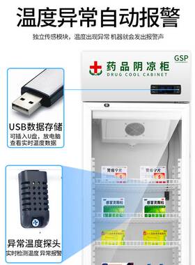 双门阴凉柜gsp认证药用冰箱医用药品冷藏柜单三门药房医院展示柜