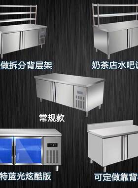 开槽保鲜工作台沙拉台直冷冰箱冷柜商用水吧奶茶操作台可风冷定制
