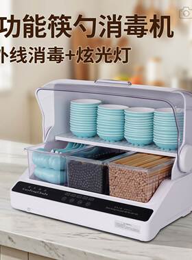 商用筷子消毒机烘干一体机勺子收纳消毒盒酒店餐厅专用餐具消毒柜