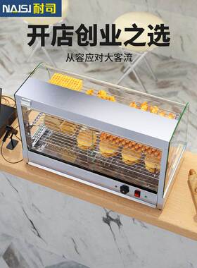 NAISI耐司保温展示柜保温柜 商用加热恒温熟食蛋挞汉堡炸鸡保温箱
