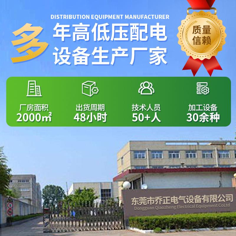 控制箱2家用工地配电柜控制箱工程用高低压配电柜开关电源控制箱 - 图2