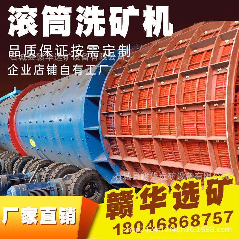 大型移动洗石洗矿筛分机山砂粘土清洗滚筒洗石机筛选水洗脱泥一体,淘宝优惠券,粉丝福利购,淘宝优惠卷