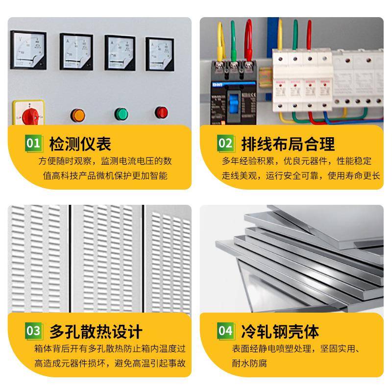 控制箱2家用工地配电柜控制箱工程用高低压配电柜开关电源控制箱 - 图1