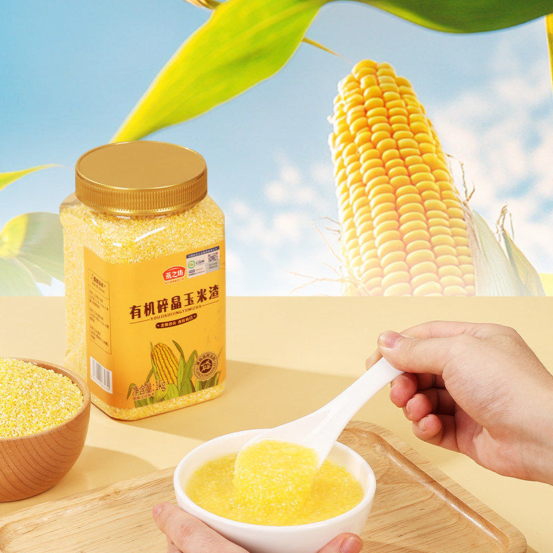 燕之坊有机碎晶玉米渣1kg大碴粥有机玉米糁大碴子东北五谷杂粮,淘宝优惠券,粉丝福利购,淘宝优惠卷