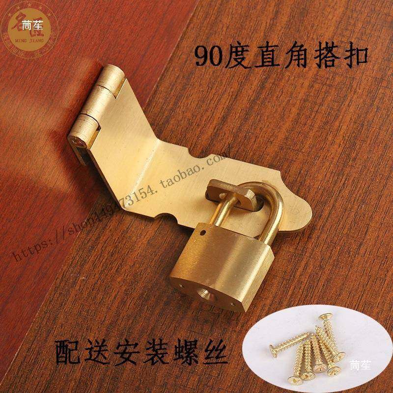 中式仿古黄铜锁扣门鼻锁鼻复古门扣搭扣全铜门栓插销老式挂锁,淘宝优惠券,粉丝福利购,淘宝优惠卷