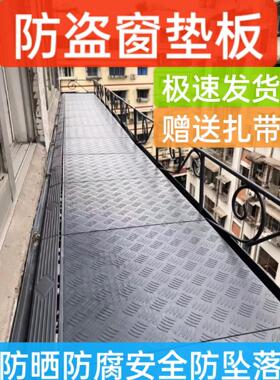 防盗网垫板防盗窗垫阳台垫板防护栏塑料网格板实心盖板宠物笼垫板