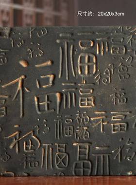 百福图砖雕拓片拓版模具中式仿古建筑装饰摆件书法碑帖临摹拓片