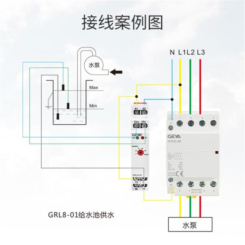 GEYA格亚电子式液位继电器GRL8-0102自动水池水位监控控制器DC24V - 图2