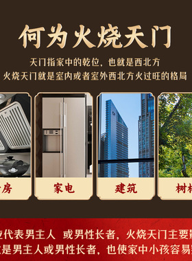 避火龙瓶子水晶球厨房在西北角乾位火烧天门解火气家居摆件工艺品