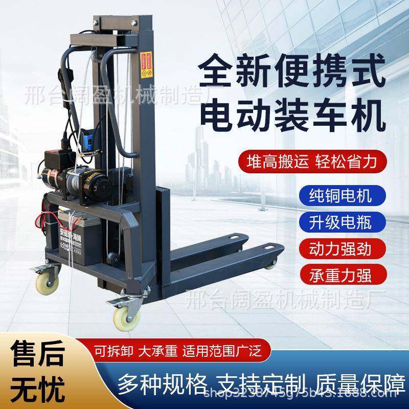 随车叉车小型装车机灯光舞美航空箱装卸机升降搬运车小型叉车,淘宝优惠券,粉丝福利购,淘宝优惠卷