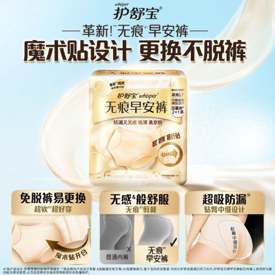 Hushubao scarless good morning pants luxury soft pants leak-proof and breathable
