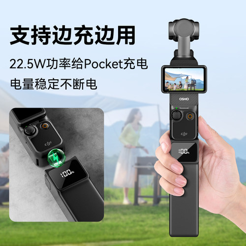 【3c认证可上飞机】适用DJI大疆Pocket3/4续航手柄5000毫安Pocket3电池口袋相机充电移动Pocket3配件延长手柄 - 图2