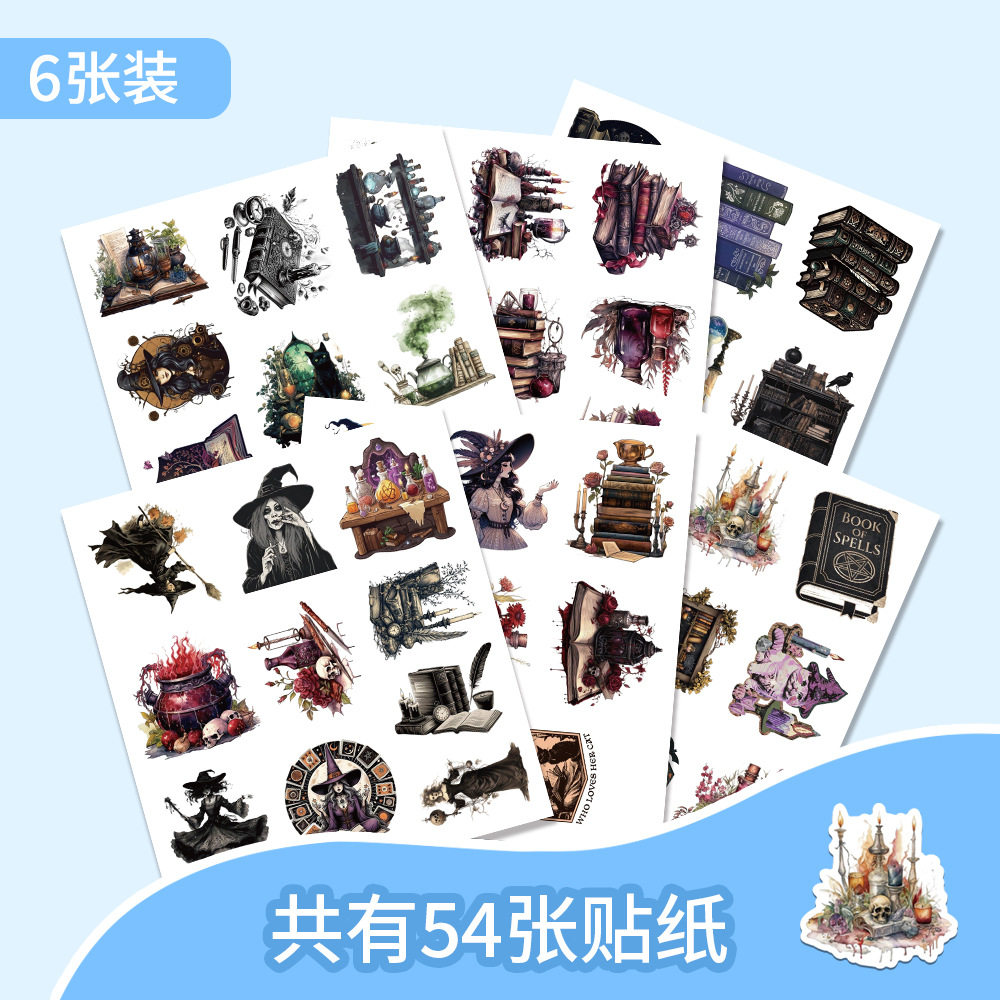 54张暗黑哥特女巫卡通贴纸装饰汽车行李箱手机壳贴画,淘宝优惠券,粉丝福利购,淘宝优惠卷