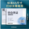 70g blank voucher paper universal size 240*140 printing paper financial accounting voucher paper a5 paper universal thickened financial accounting voucher printing paper