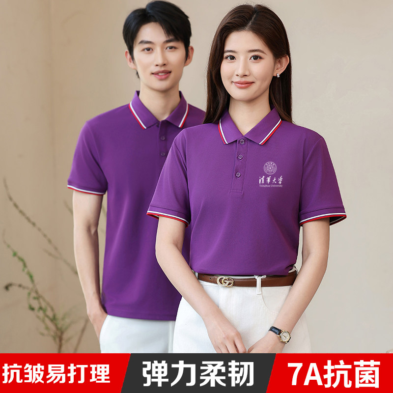 7A抗菌间色翻领POLO衫定制logo工作服短袖t恤企业文化衫刺绣工衣