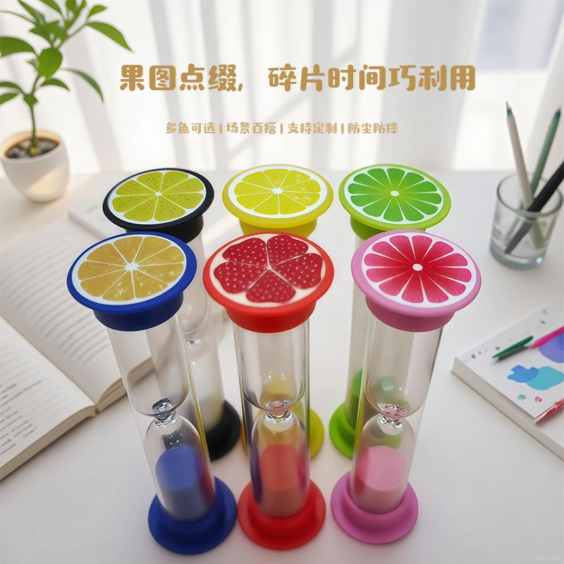 可爱水果小圆盖沙漏计时器1-10分钟儿童时间管理学习生活好帮手,淘宝优惠券,粉丝福利购,淘宝优惠卷