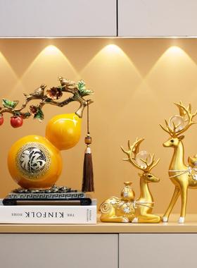 招财鹿如意摆件葫芦客厅电视柜子酒柜装饰品搬家礼物乔迁新居礼品