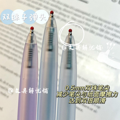 新品点石时空舱按动中性笔冰透色静音笔0.5mm双珠速干黑笔DS-0154 - 图3