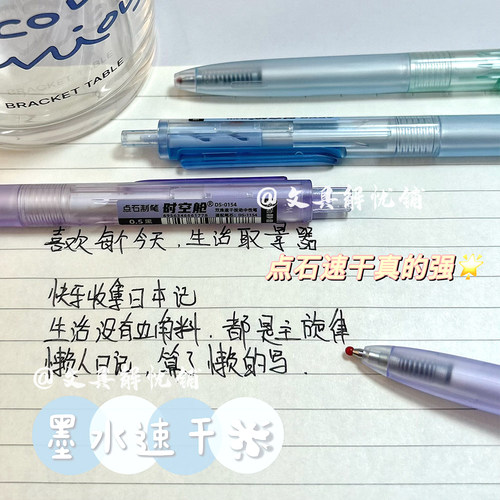 新品点石时空舱按动中性笔冰透色静音笔0.5mm双珠速干黑笔DS-0154 - 图0