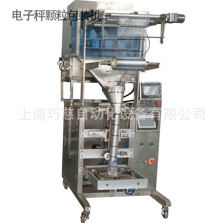 全自动香炉专用黄金沙颗粒包装机 电子秤金玉明沙40-80目包装机,淘宝优惠券,粉丝福利购,淘宝优惠卷
