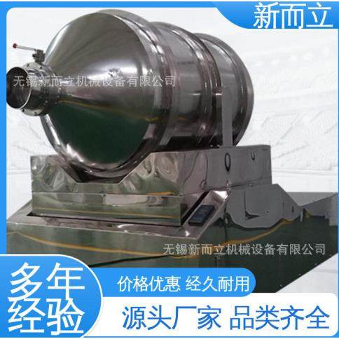 新而立二维混料机 化工颗粒粉末混料机 二维运动混料机 干法混料,淘宝优惠券,粉丝福利购,淘宝优惠卷