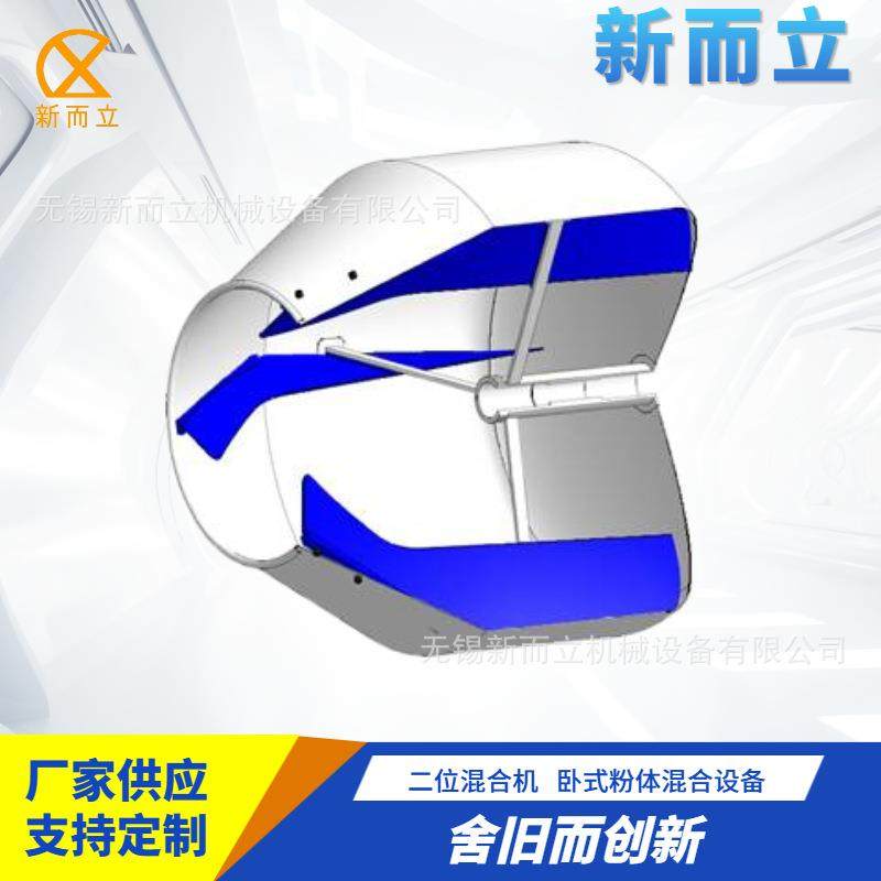 新而立二维混料机 化工颗粒粉末混料机 二维运动混料机 干法混料,淘宝优惠券,粉丝福利购,淘宝优惠卷