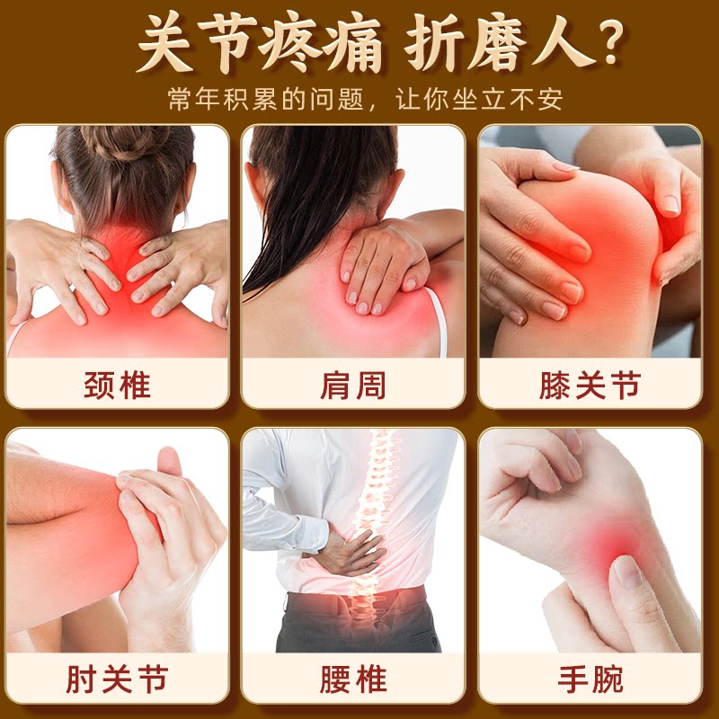 元明太极膏颈椎肩周专用磁疗贴软组织损伤膏药贴跌打腰脱贴膏黑膏