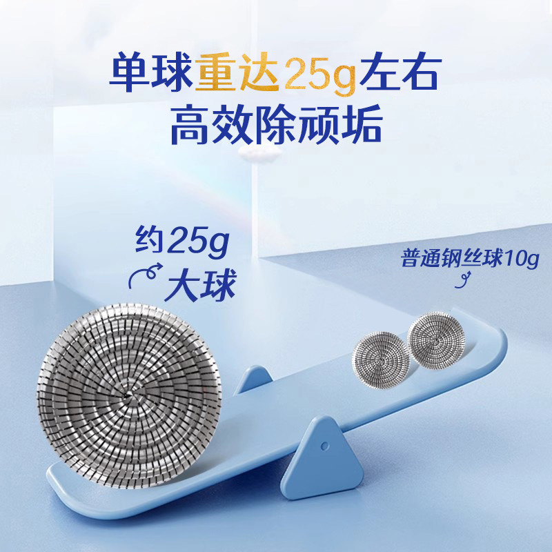 妙洁钢丝球不锈钢清洁球厨房刷锅家用洗碗铁丝球大号不易掉丝生锈