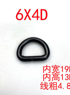 4.8mm线粗电泳黑铁质D字扣 金属开口半圆D型环扣 箱包五金D形扣具