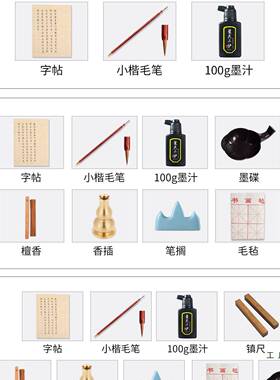 静心抄写本行书静心临摹小楷毛笔行书练字贴抄经书法手抄宣纸