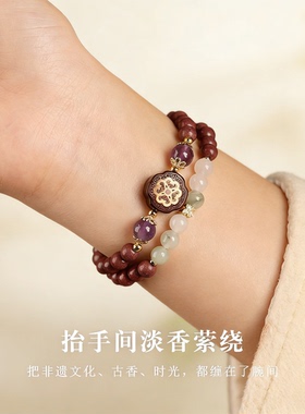 新中式芳华合香手串古法制香非遗工艺原创设计双圈合香珠手链
