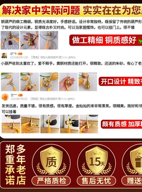 黄绳铜葫芦摆件黄铜开口开盖葫芦挂饰镇宅朱砂招财葫芦挂件办公室