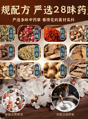 艾草电热敷腰盐袋理疗