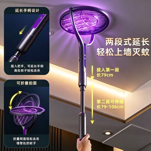 伸缩电蚊拍强力灭蚊蝇三合一充电式自动蚊子网拍神器加长2026新款 - 图0