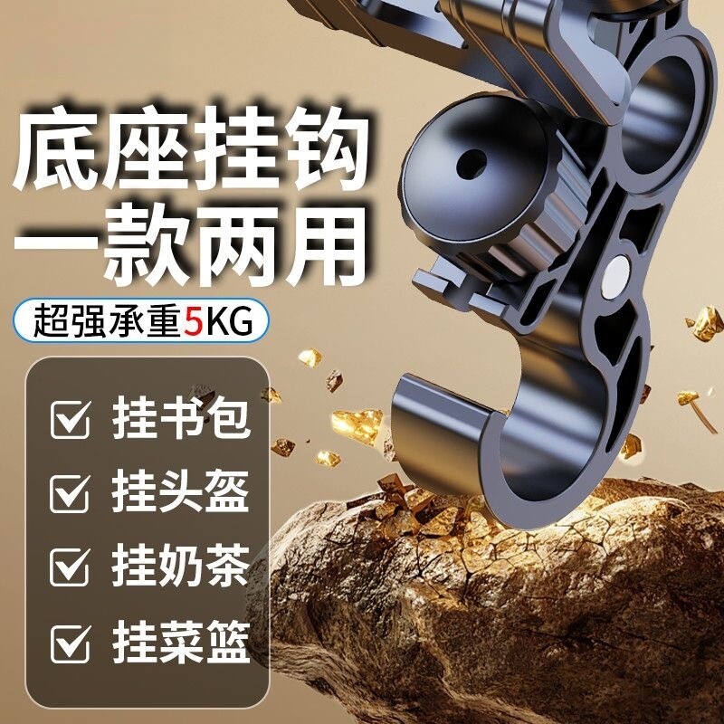 Electric vehicle mobile phone holder new 6-claw anti-shock and anti-shake motorcycle hook takeaway rider navigation holder for riding