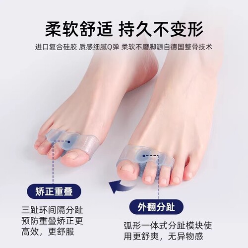 日本新款拇指外翻矫正器穿鞋硅胶大脚趾分趾器防磨护男女云朵足部 - 图0