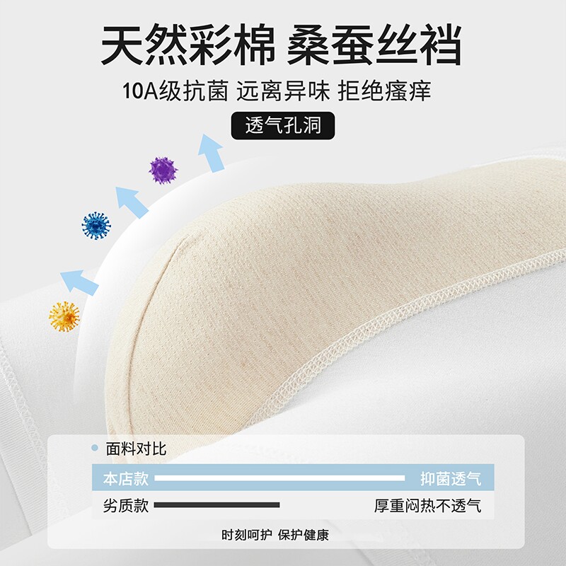 Men's Long Staple Cotton Summer Breathable Underwear 10A Antibacterial