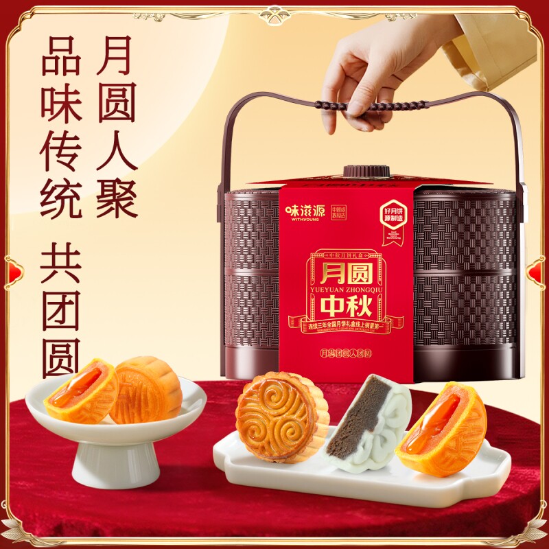 味滋源月饼礼盒组合链接